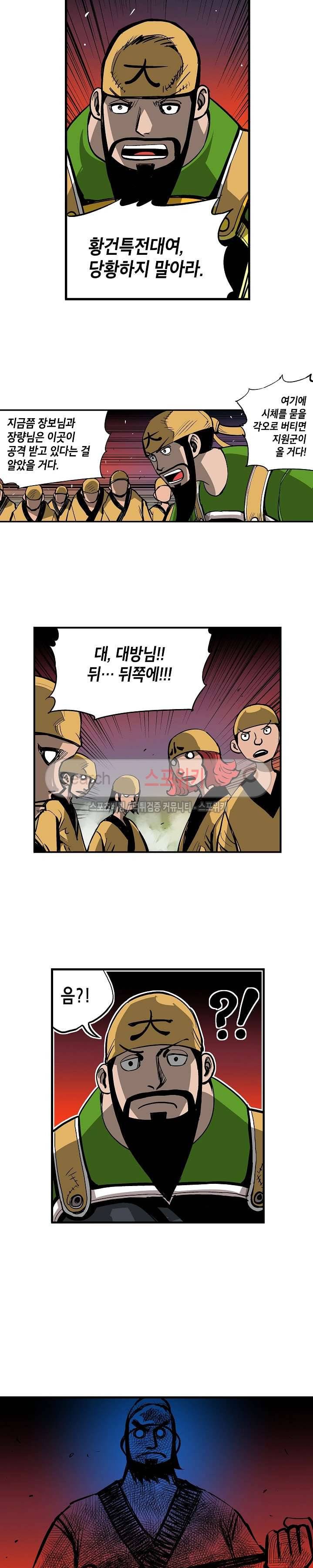무신 24화 4