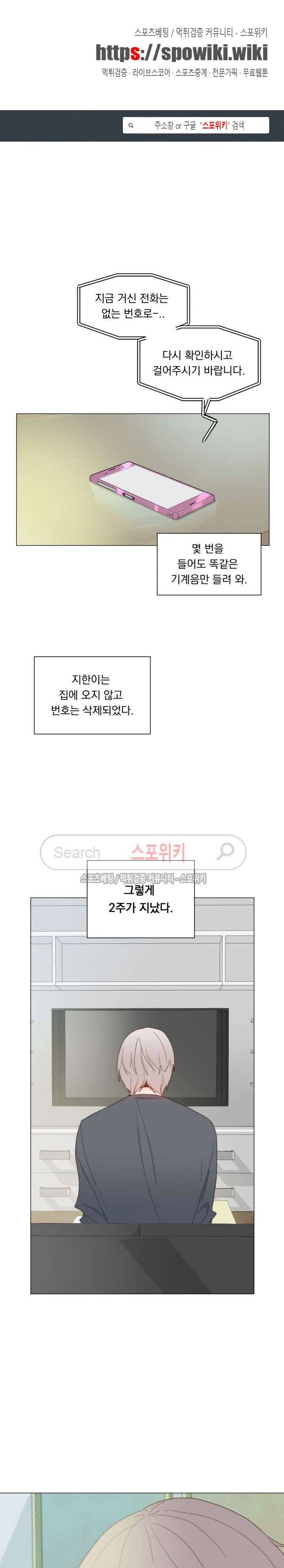 에고이즘 28화 1