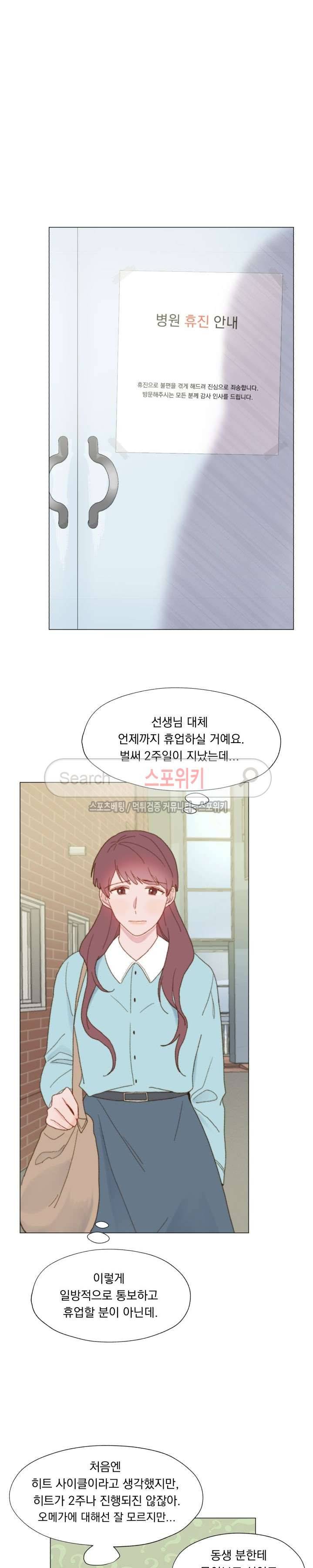 에고이즘 28화 4