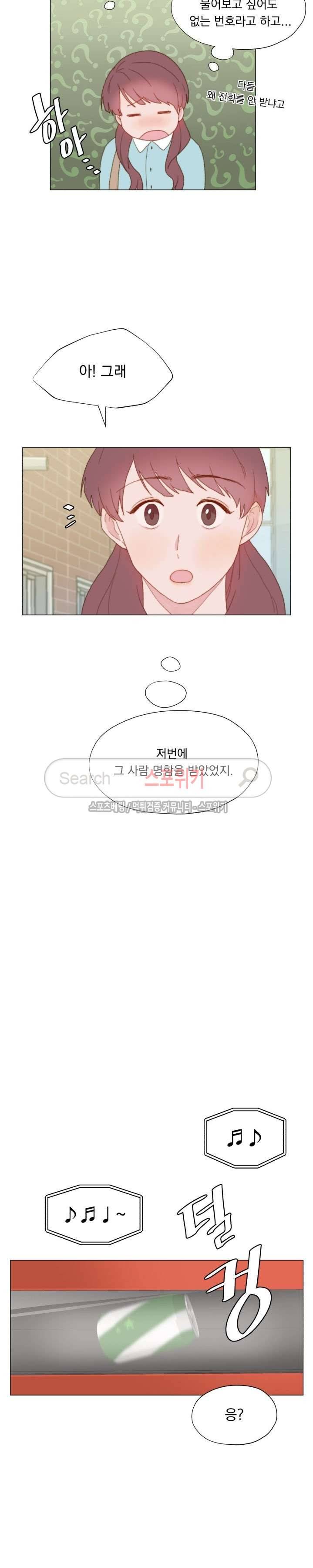 에고이즘 28화 5