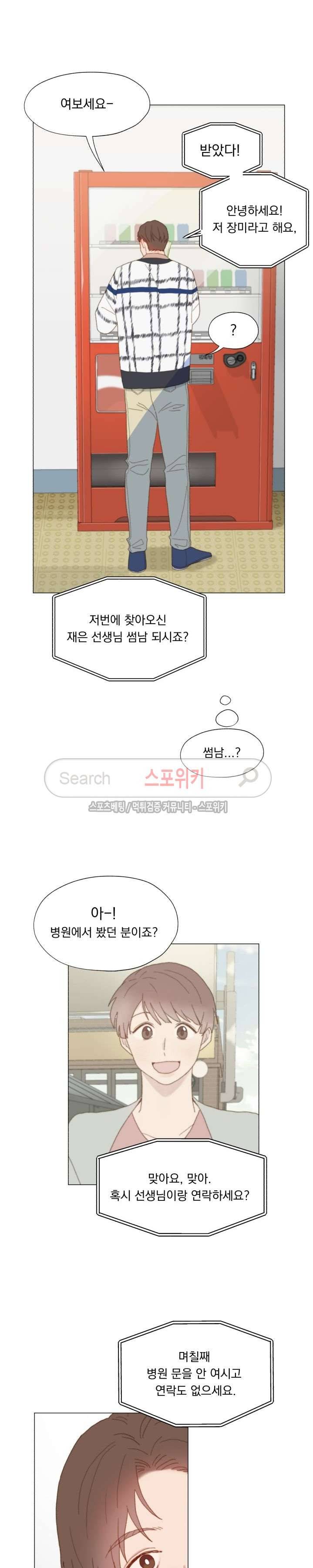 에고이즘 28화 6