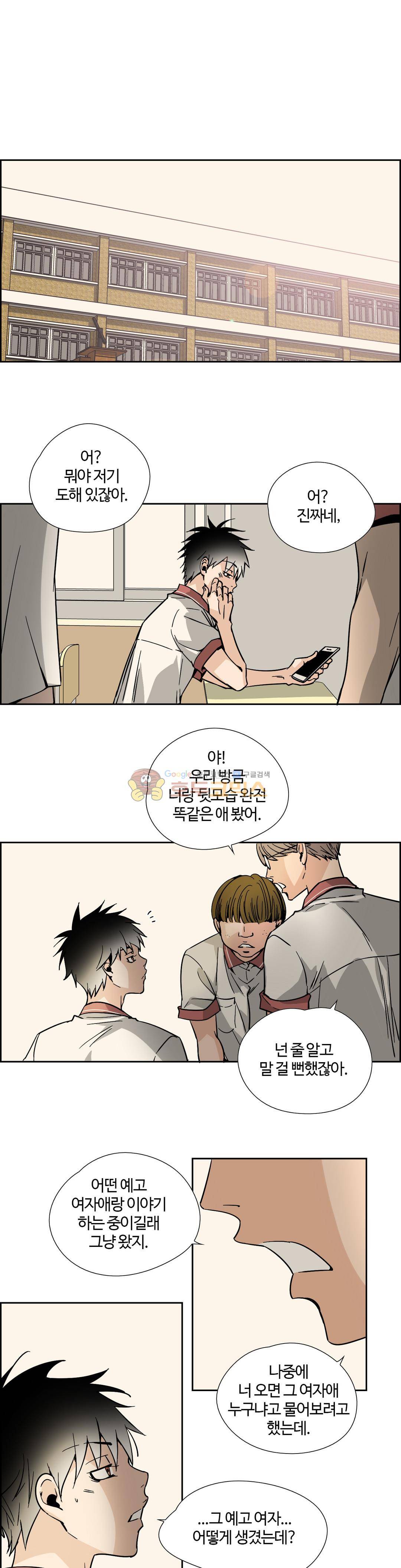 순결한죄 - 외전 11화 1
