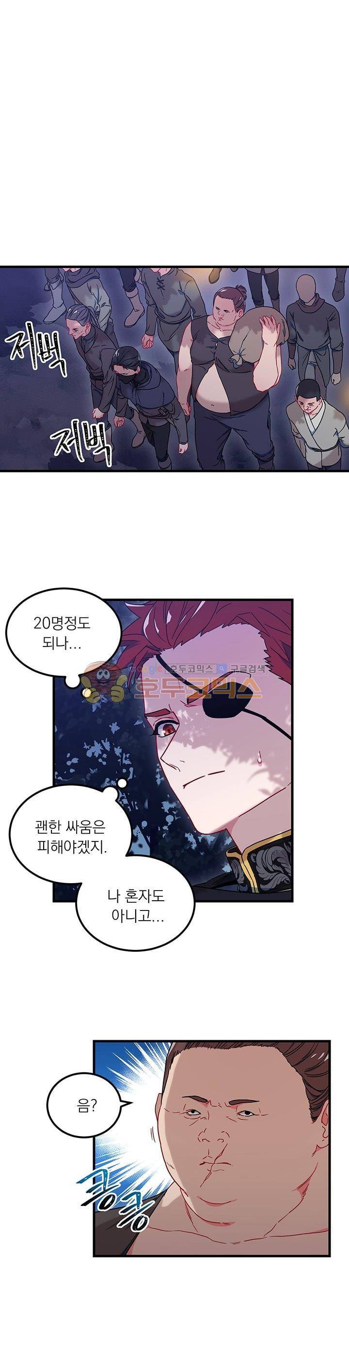 황자, 네 무엇이 되고 싶으냐? 8화 1