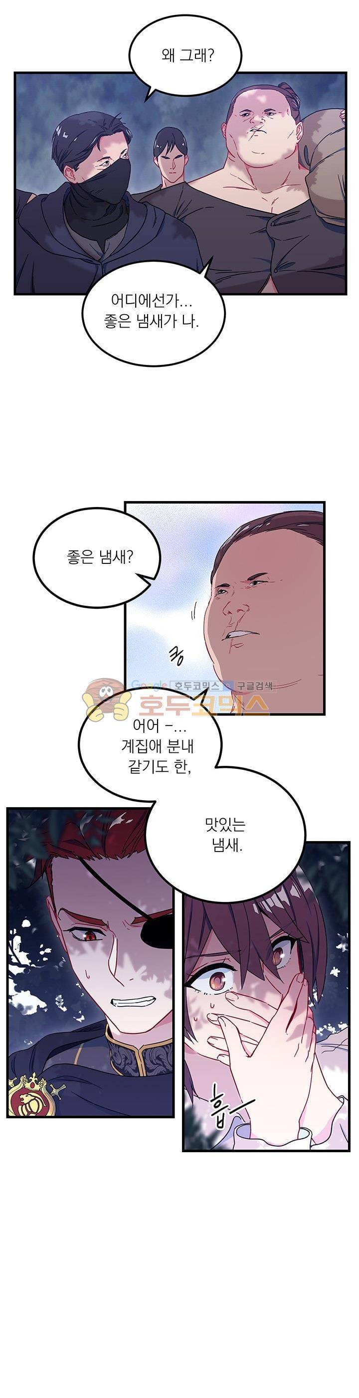 황자, 네 무엇이 되고 싶으냐? 8화 2
