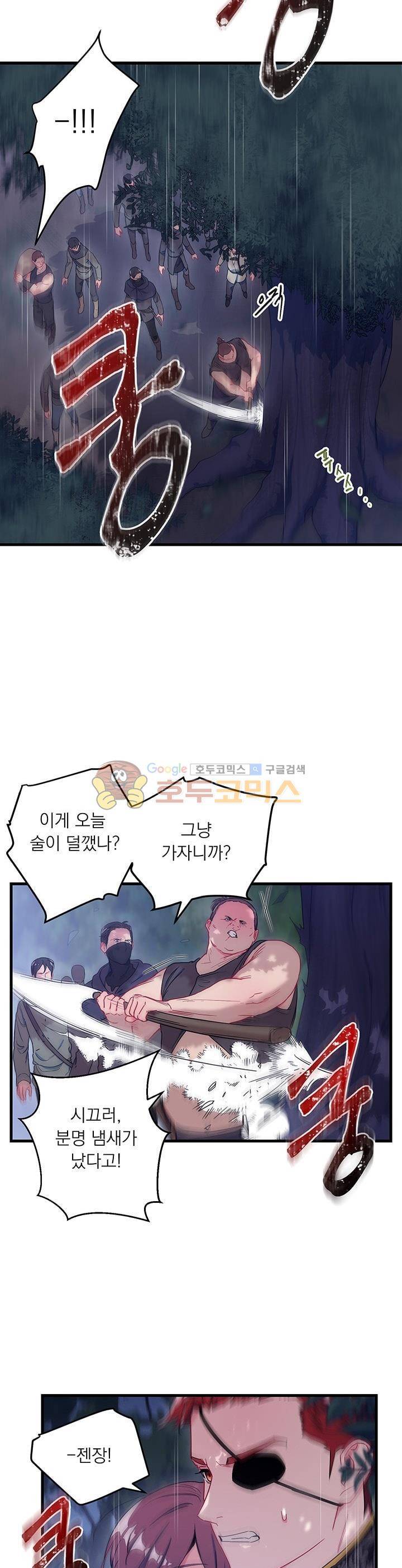 황자, 네 무엇이 되고 싶으냐? 8화 5