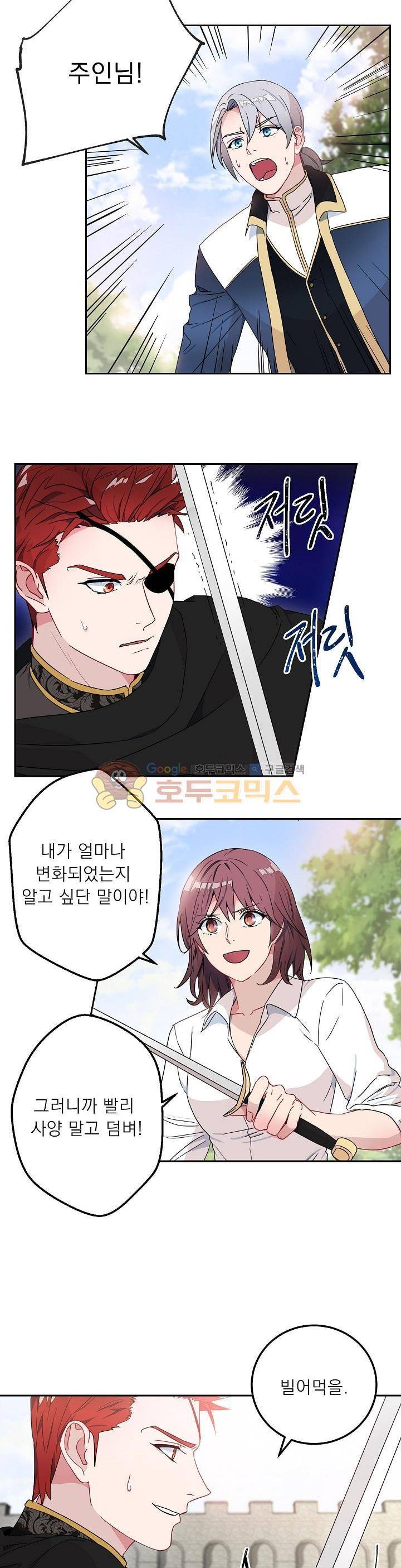황자, 네 무엇이 되고 싶으냐? 15화 2