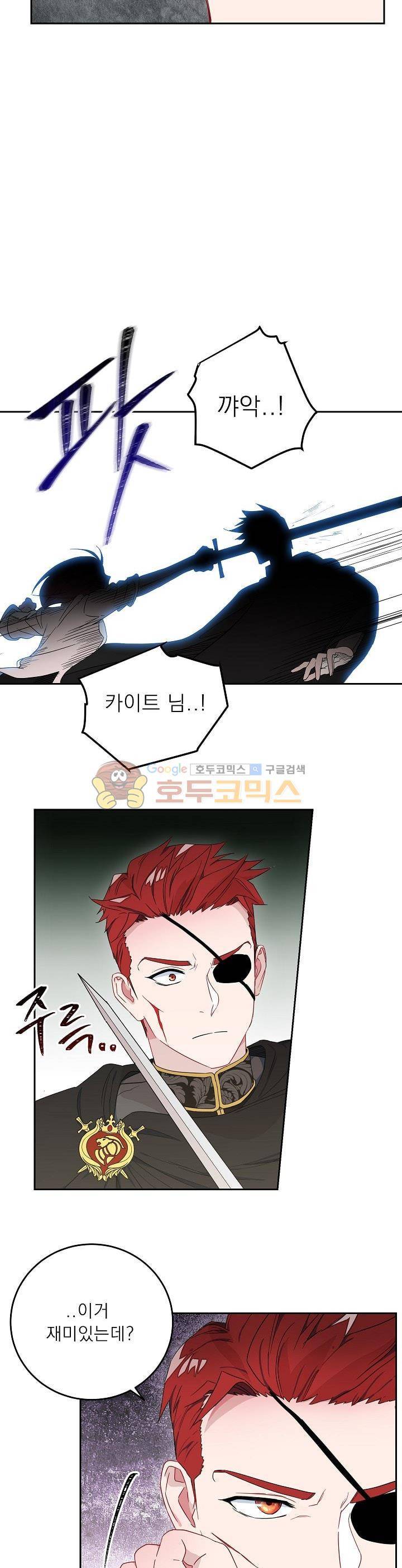 황자, 네 무엇이 되고 싶으냐? 15화 5