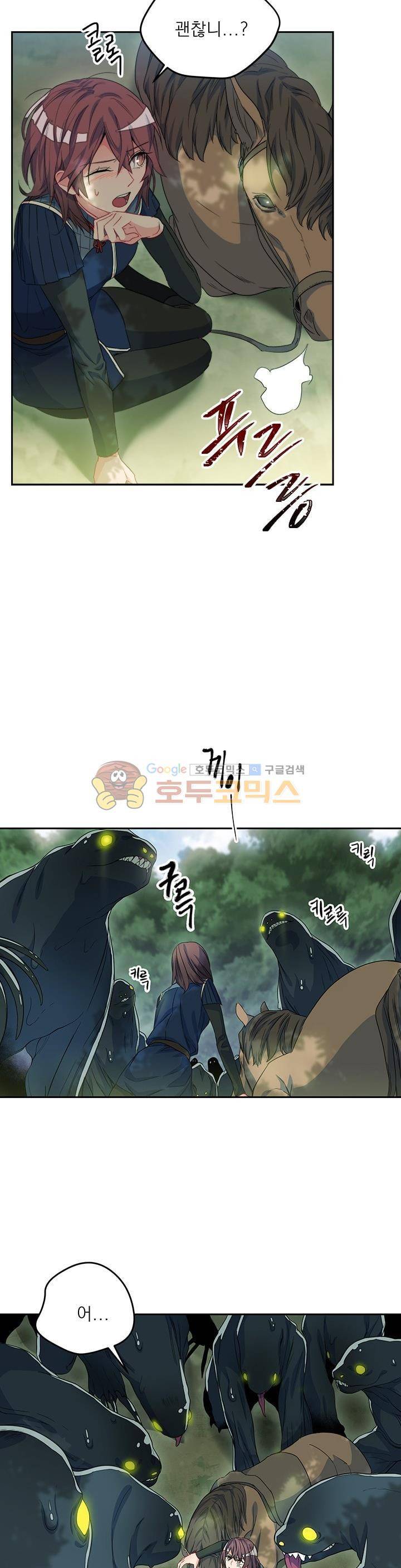 황자, 네 무엇이 되고 싶으냐? 25화 4