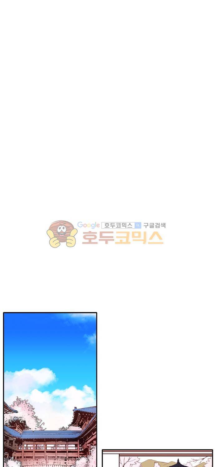 잎새의 달 65화 2