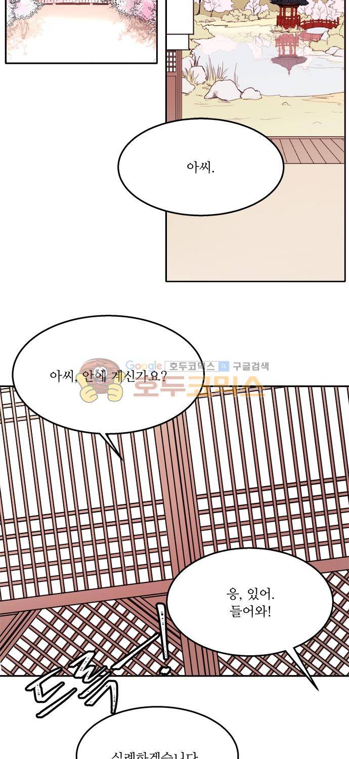 잎새의 달 65화 3