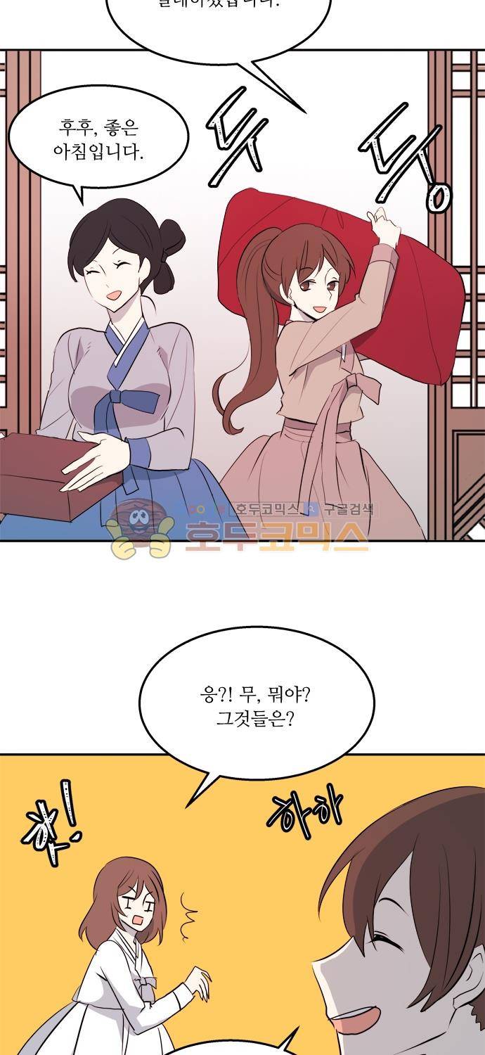 잎새의 달 65화 4