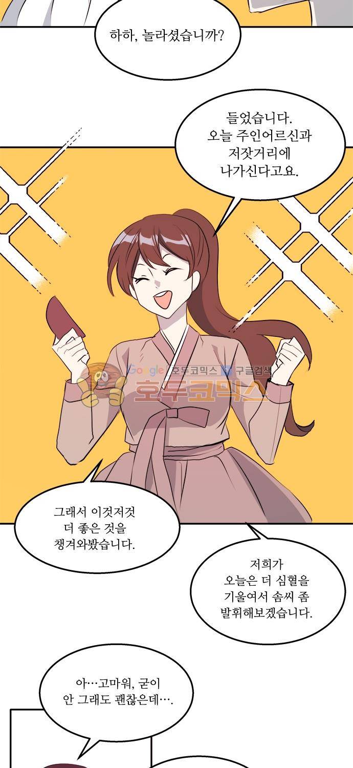 잎새의 달 65화 5