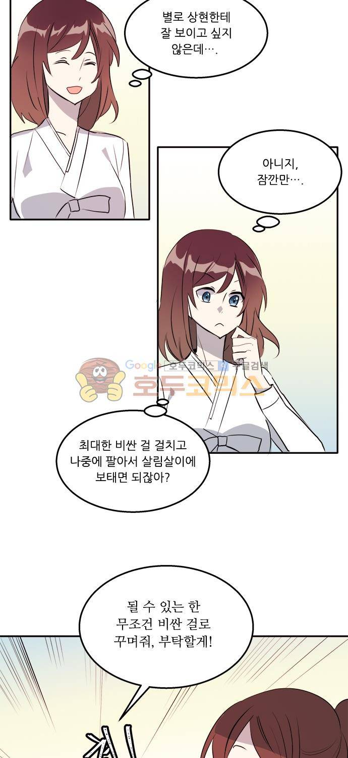 잎새의 달 65화 6