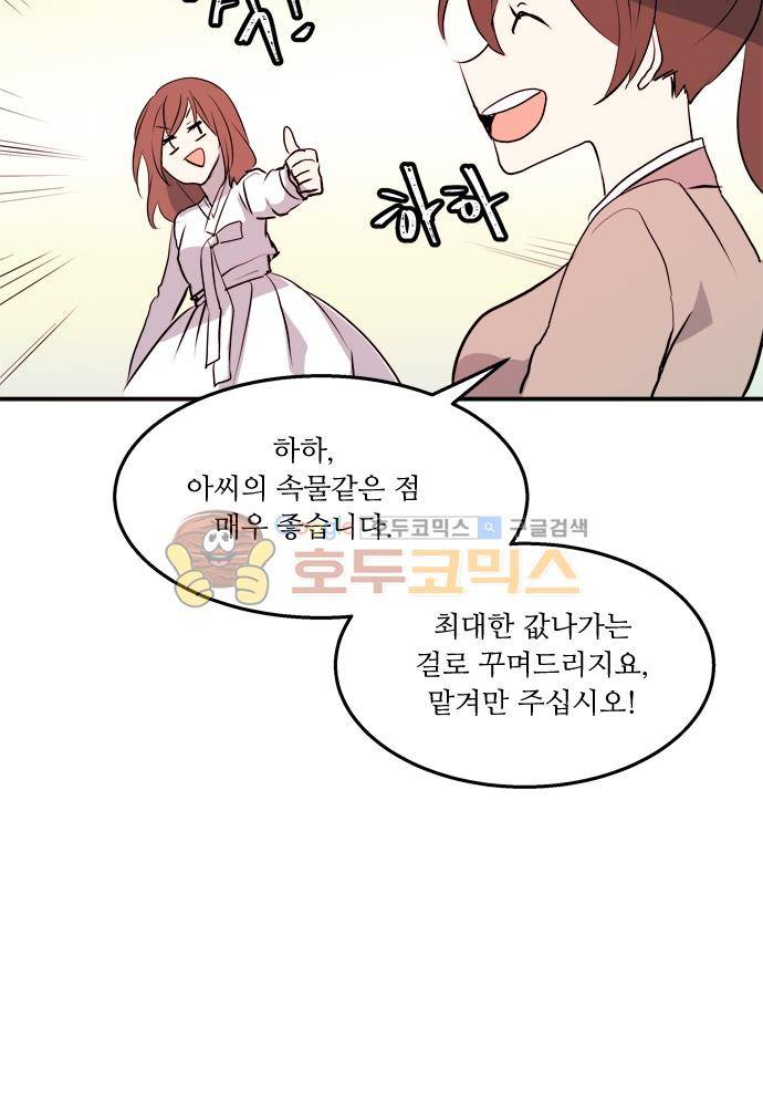 잎새의 달 65화 7