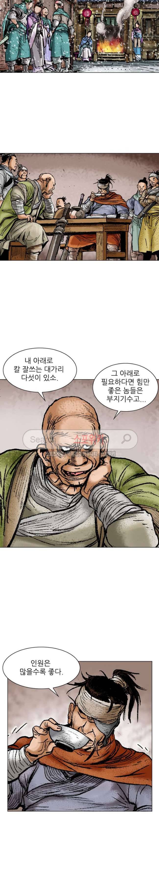 면왕 38화 2
