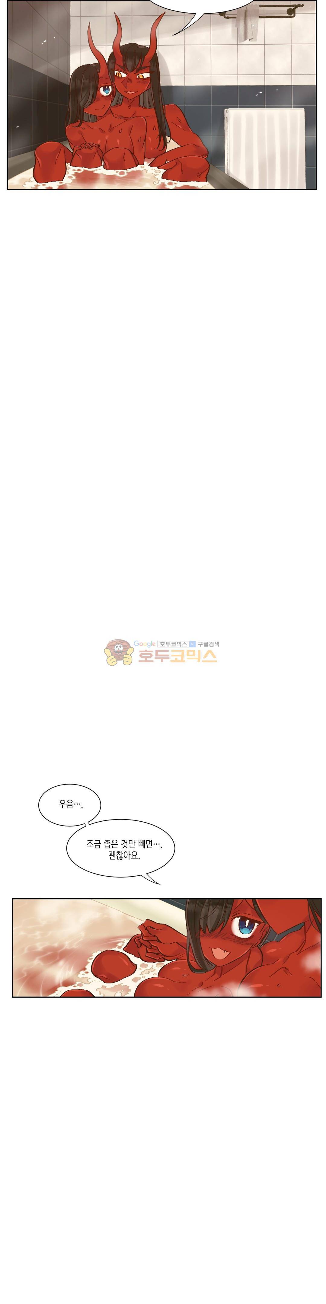 데빌드롭 23화 - 러브 하우스 2