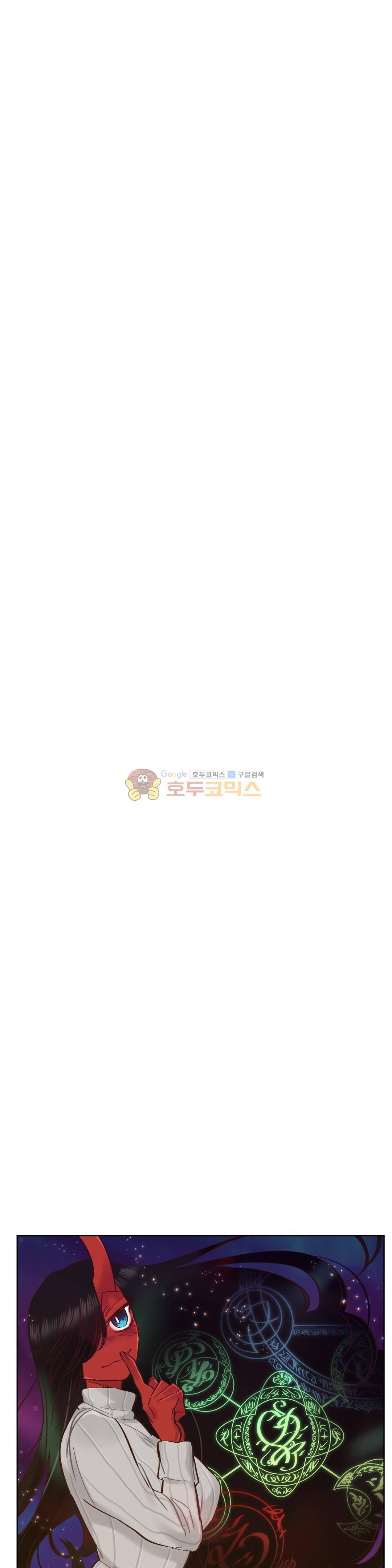 데빌드롭 23화 - 러브 하우스 6