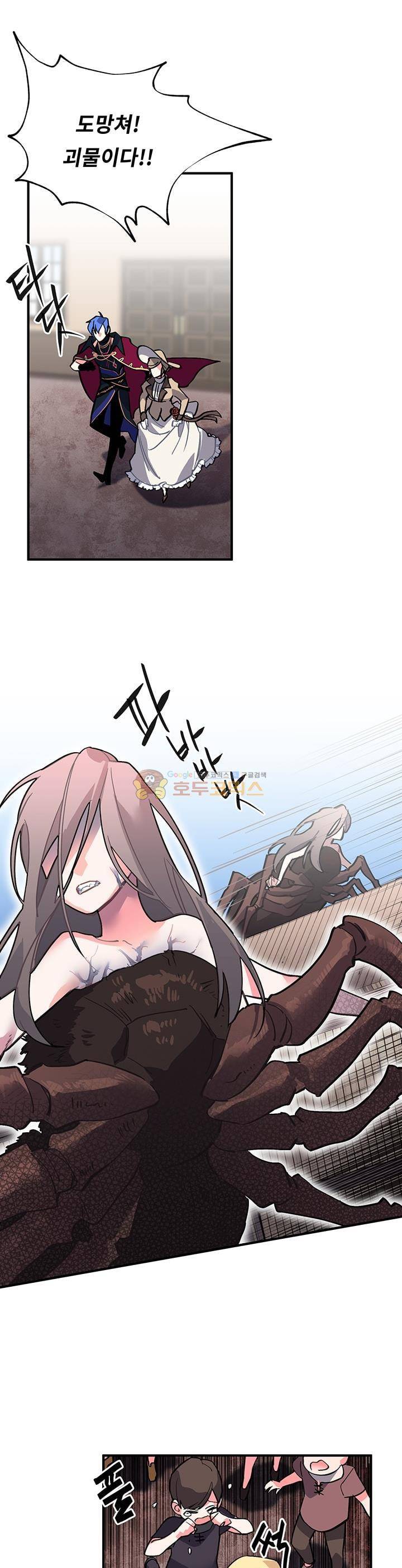 시카 울프 45화 1