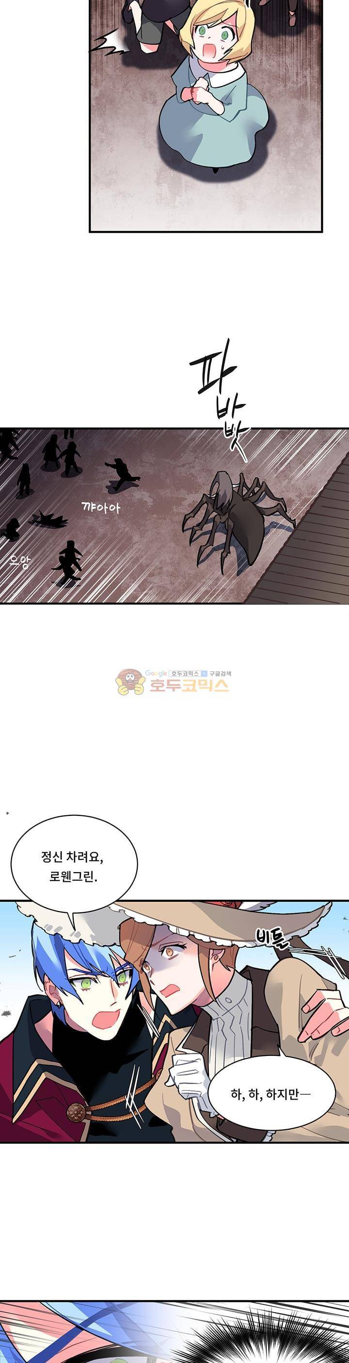 시카 울프 45화 2