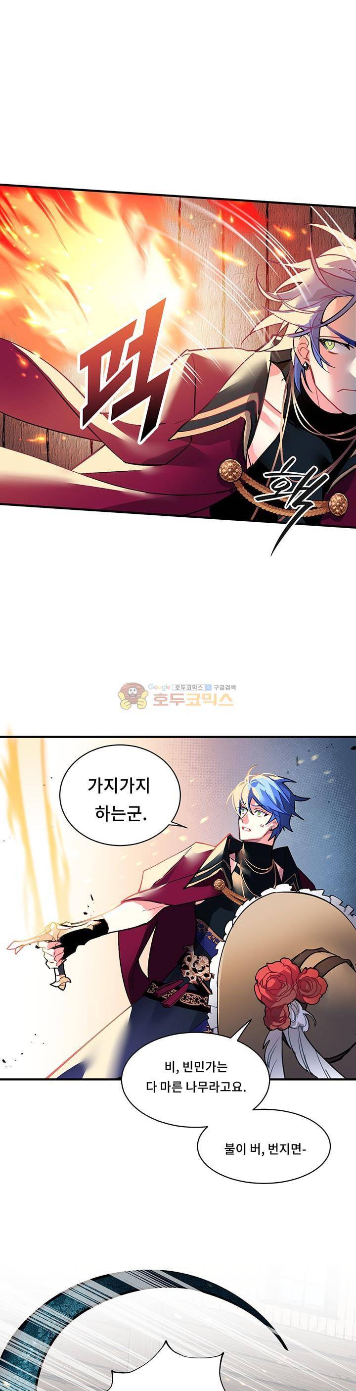 시카 울프 45화 4