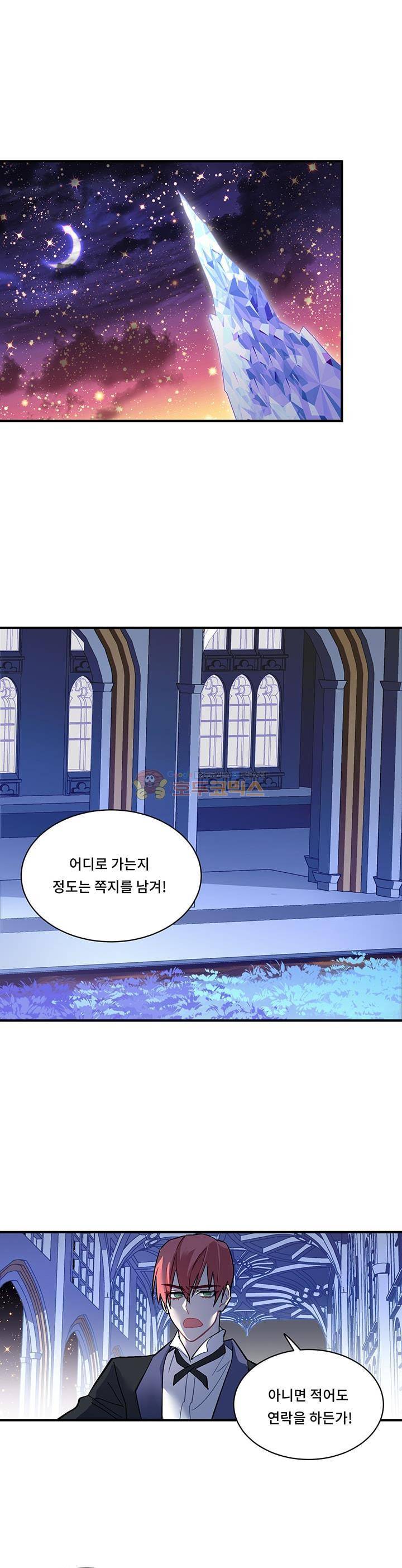시카 울프 47화 1