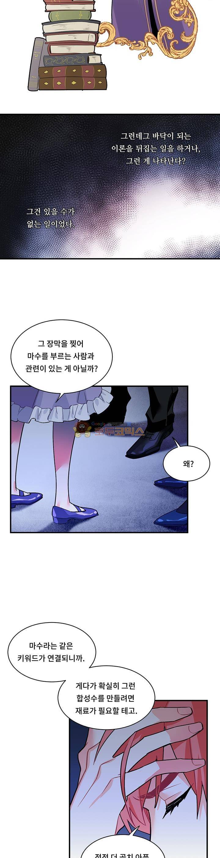 시카 울프 47화 5