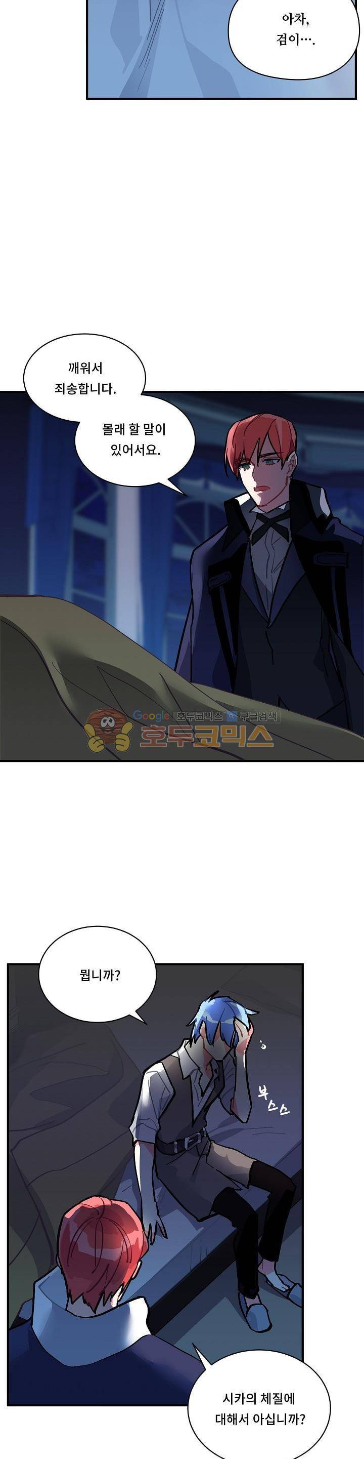 시카 울프 60화 2