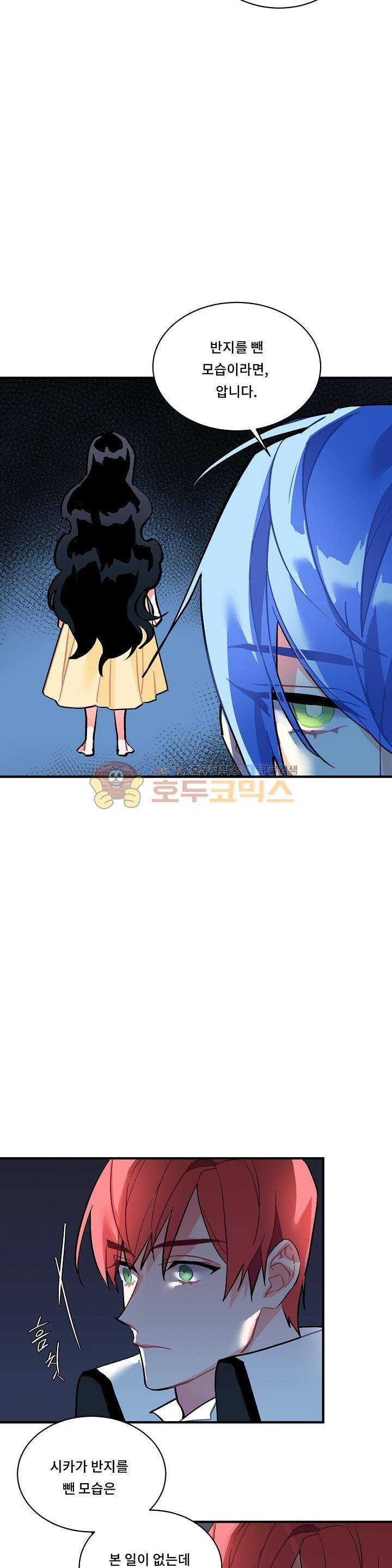 시카 울프 60화 3