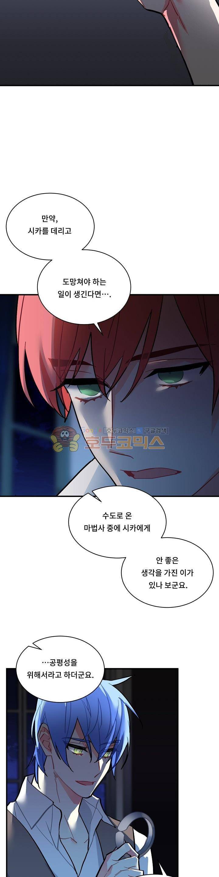 시카 울프 60화 6
