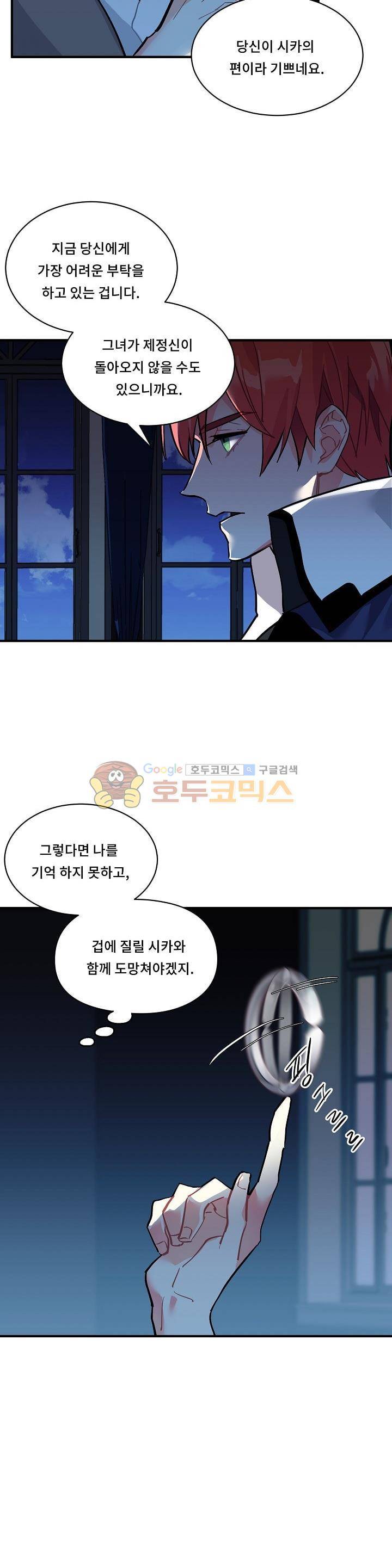 시카 울프 60화 7