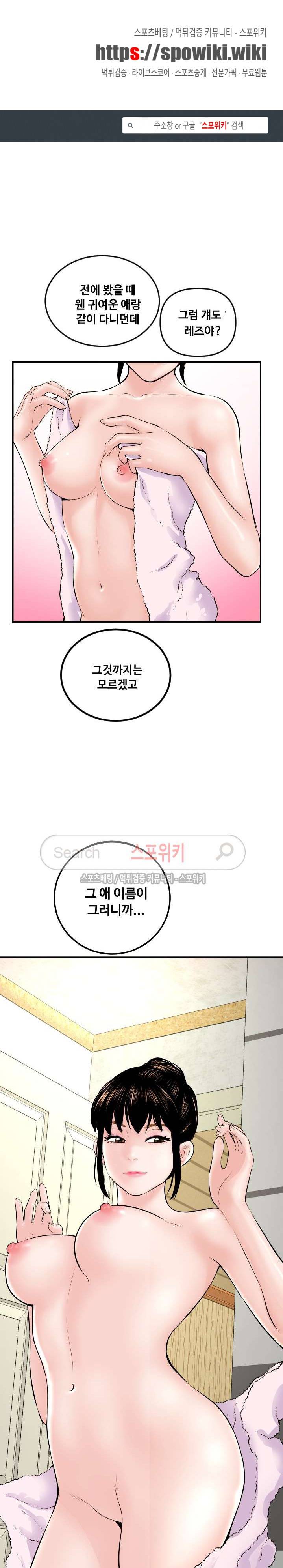 아날로그 23화 1
