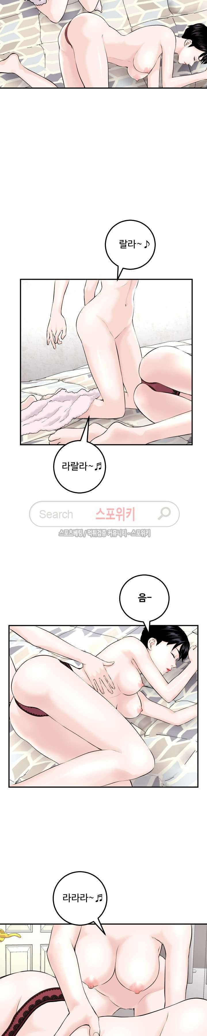 아날로그 23화 3