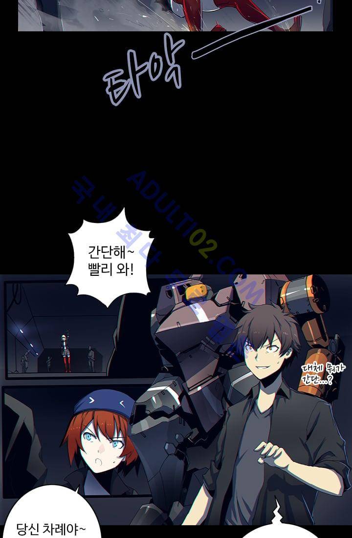 아머드 구울 9화 7