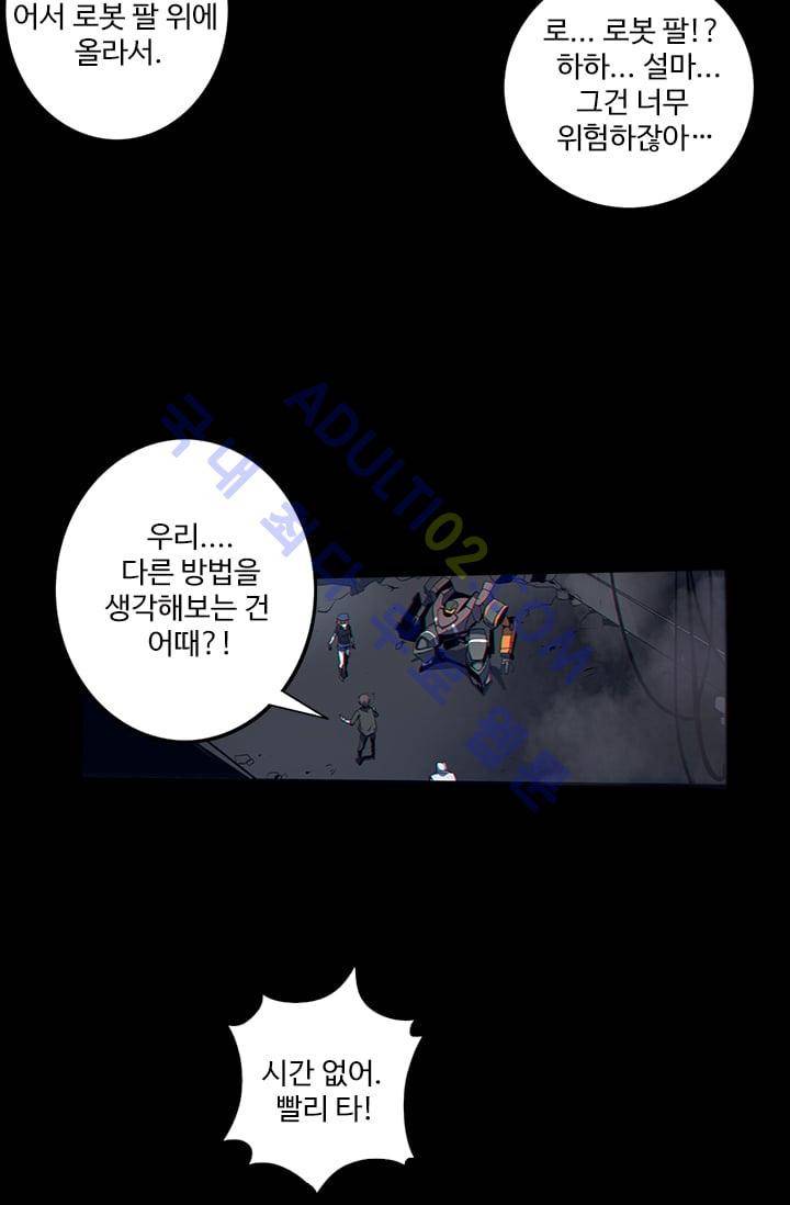 아머드 구울 9화 8