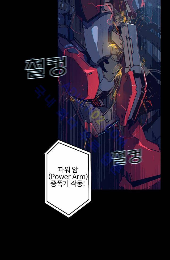 아머드 구울 16화 4