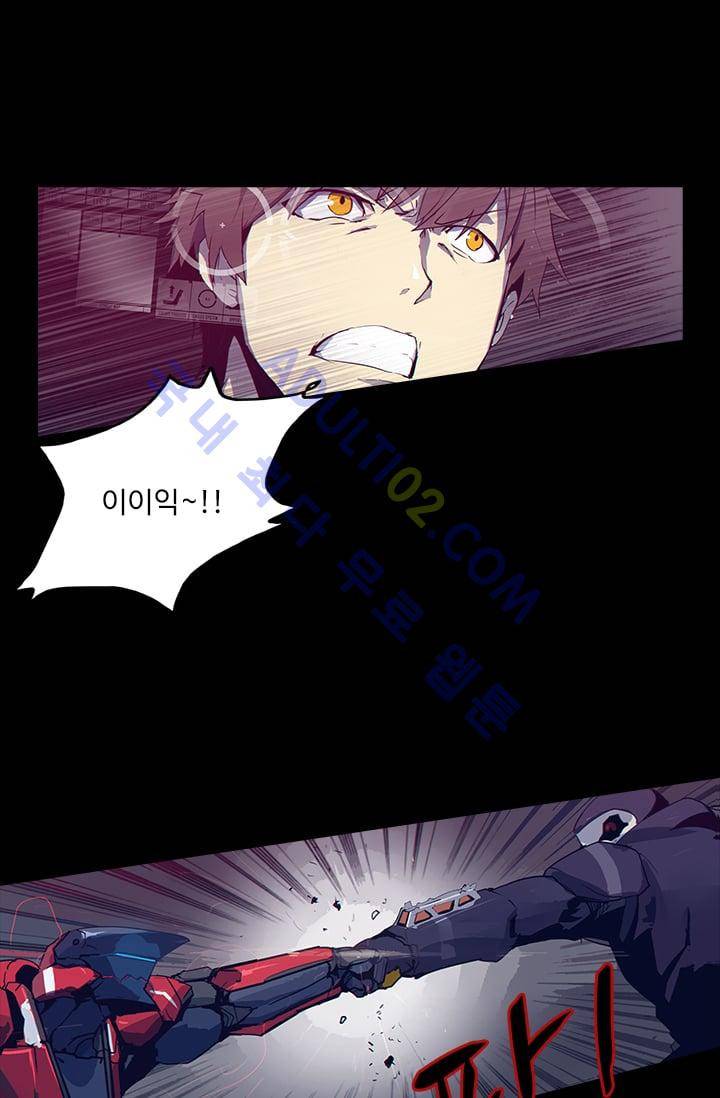아머드 구울 16화 5