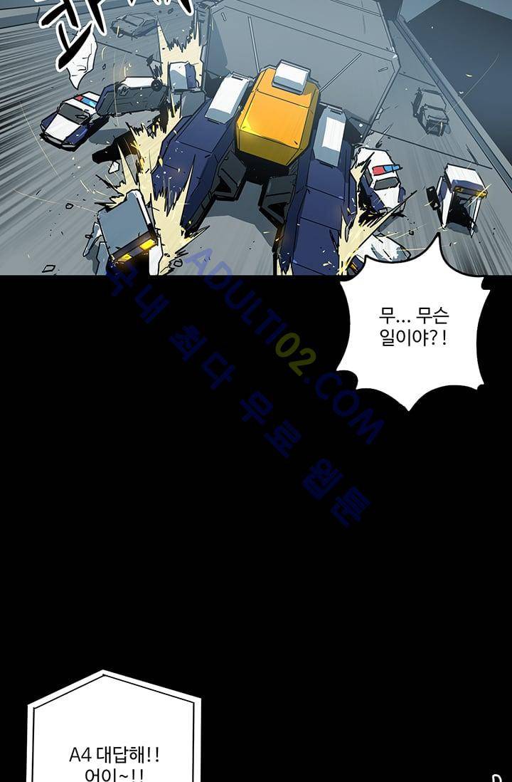 아머드 구울 26화 8