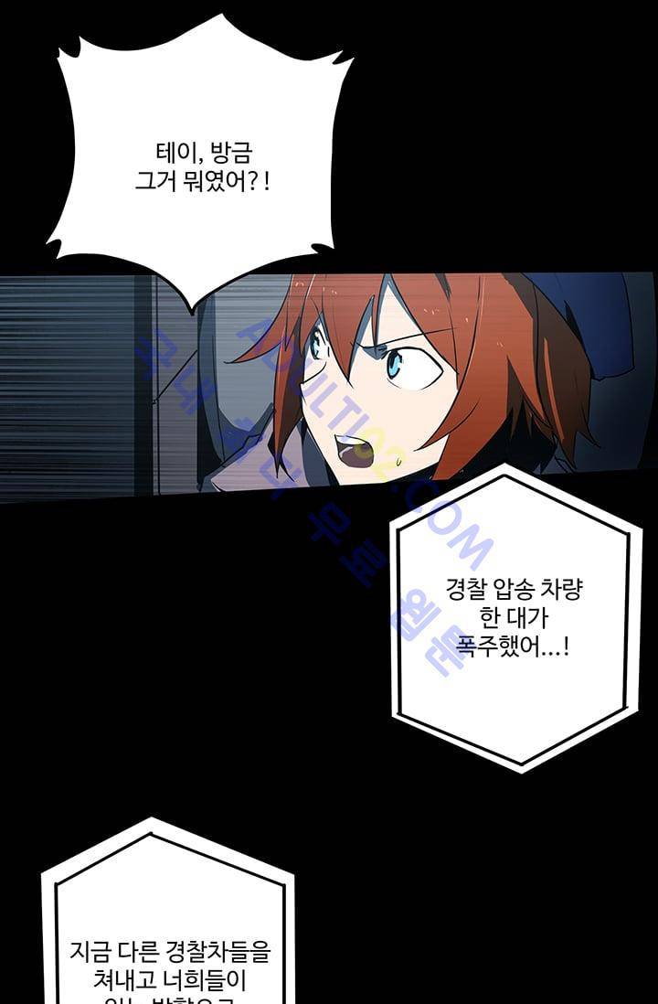 아머드 구울 26화 10
