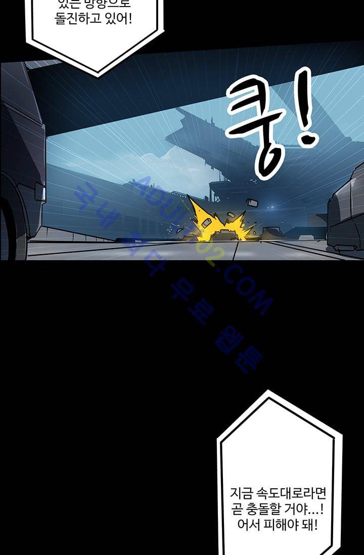 아머드 구울 26화 11