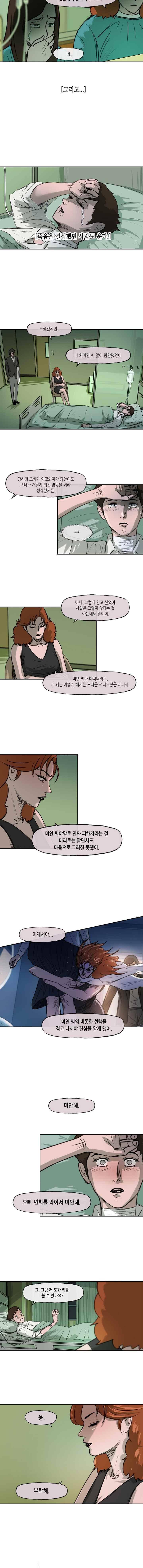 티라레 71화 2