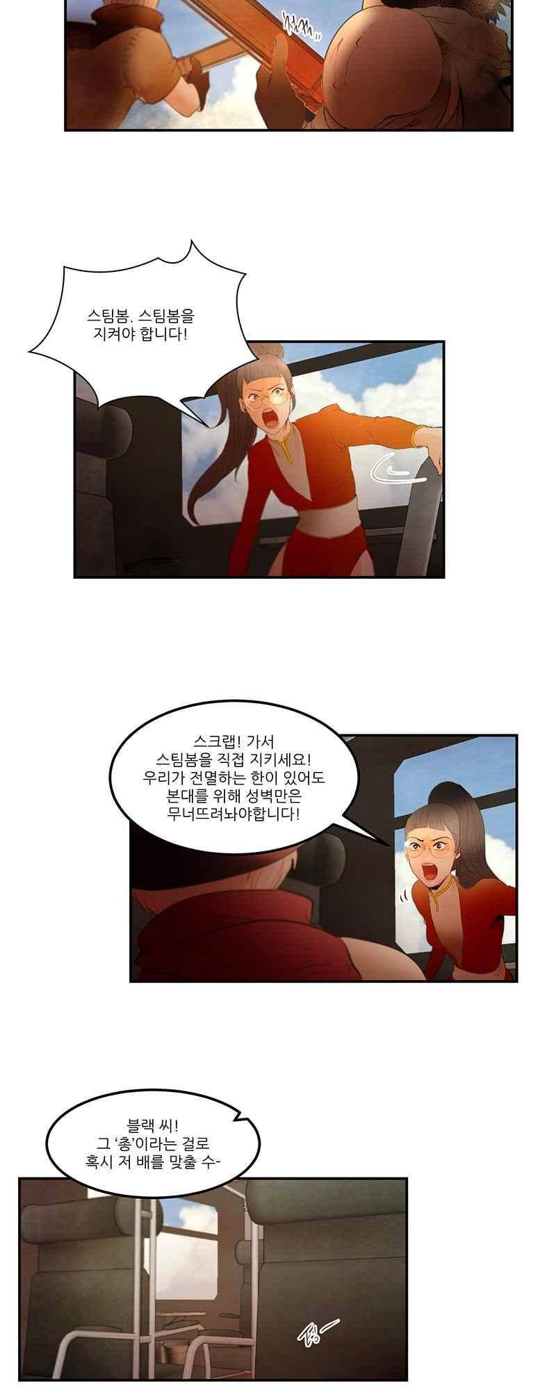 두랄루민 43화 4