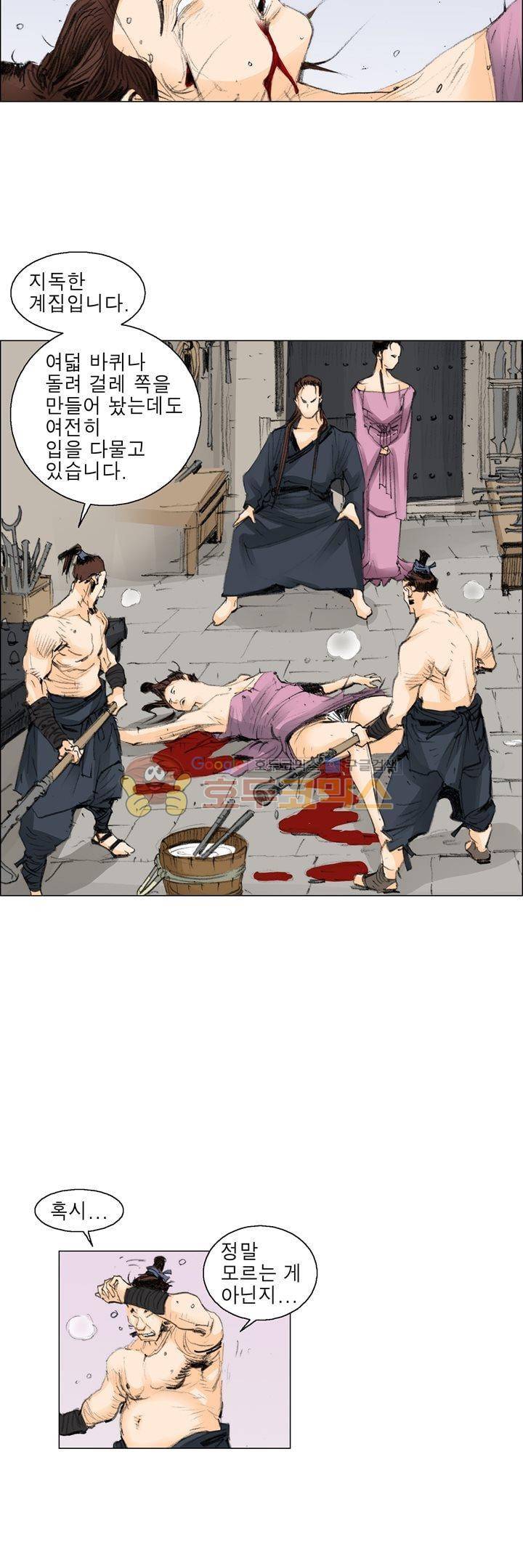 철검 31화 2