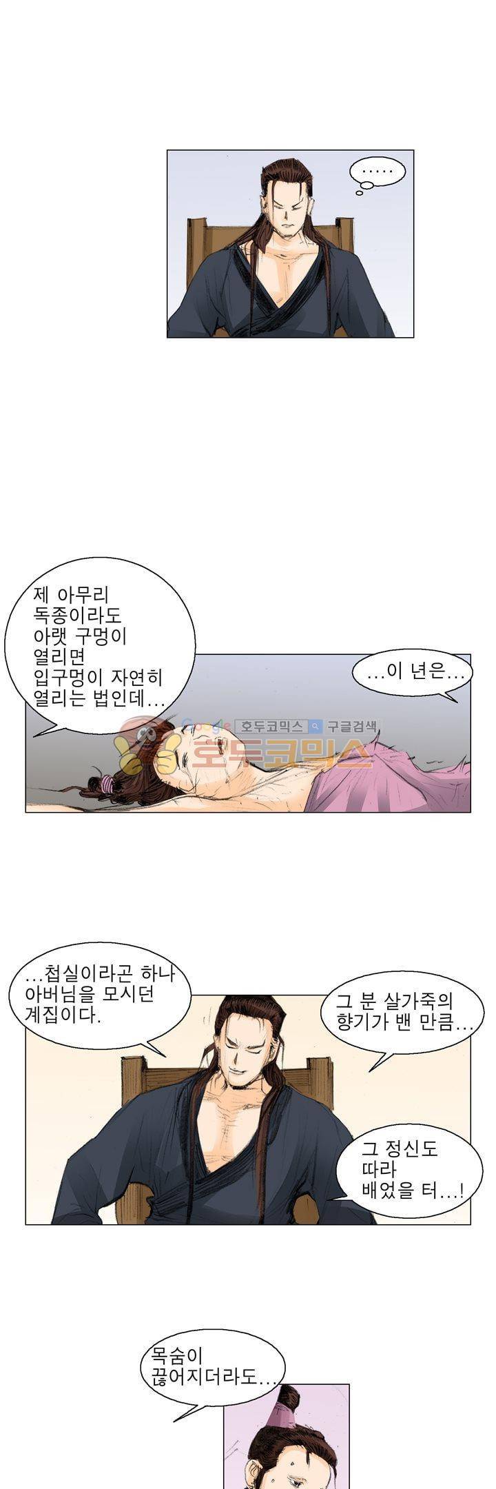 철검 31화 3
