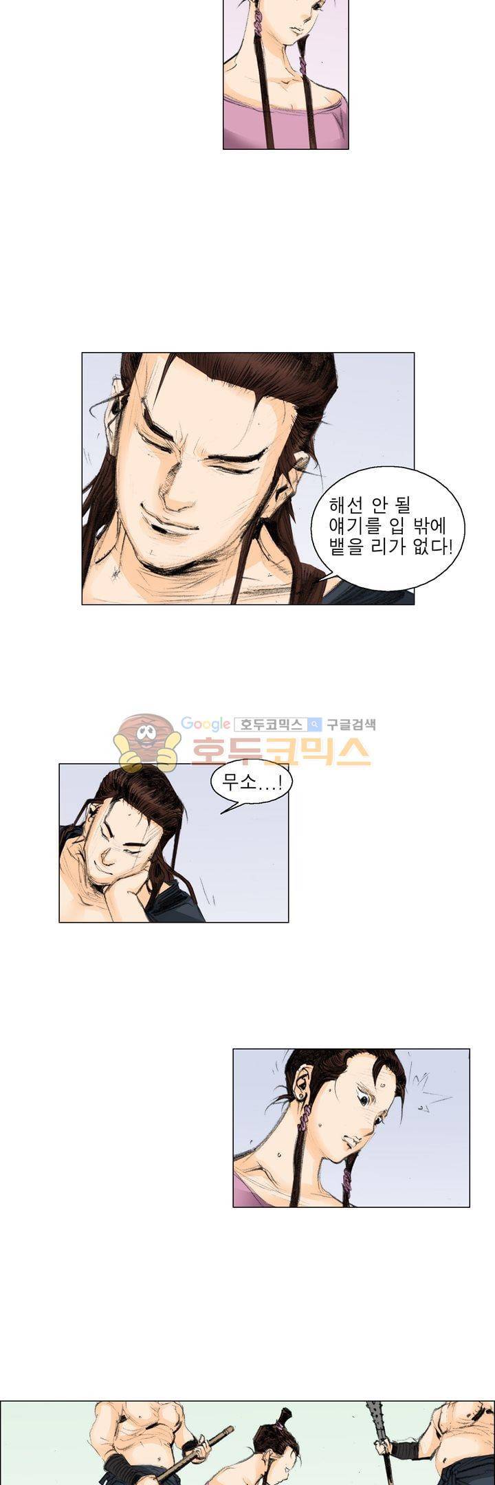 철검 31화 4