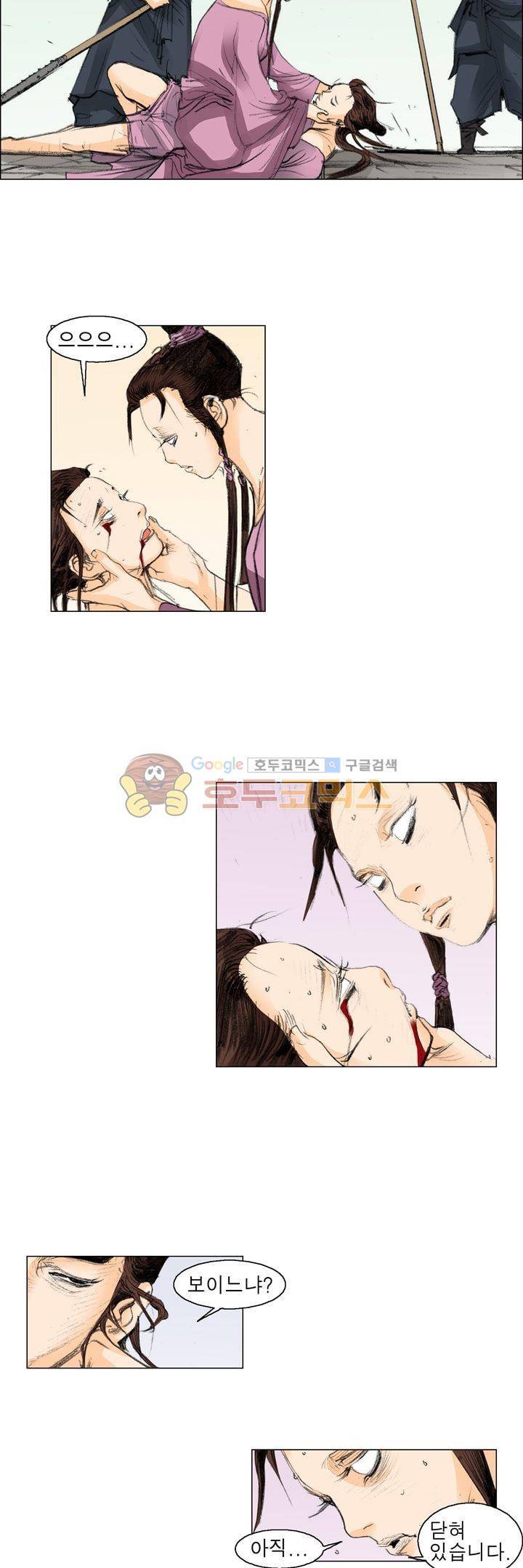 철검 31화 5