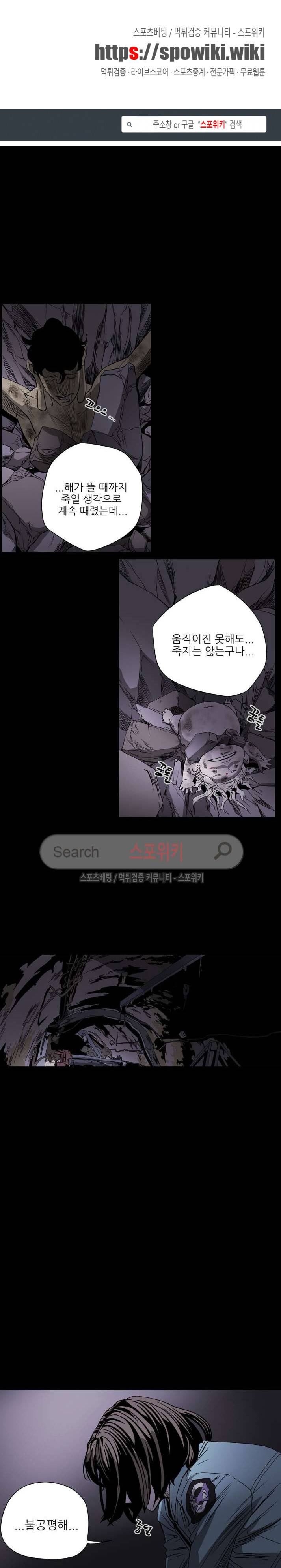 나에게 온 달 134화 1