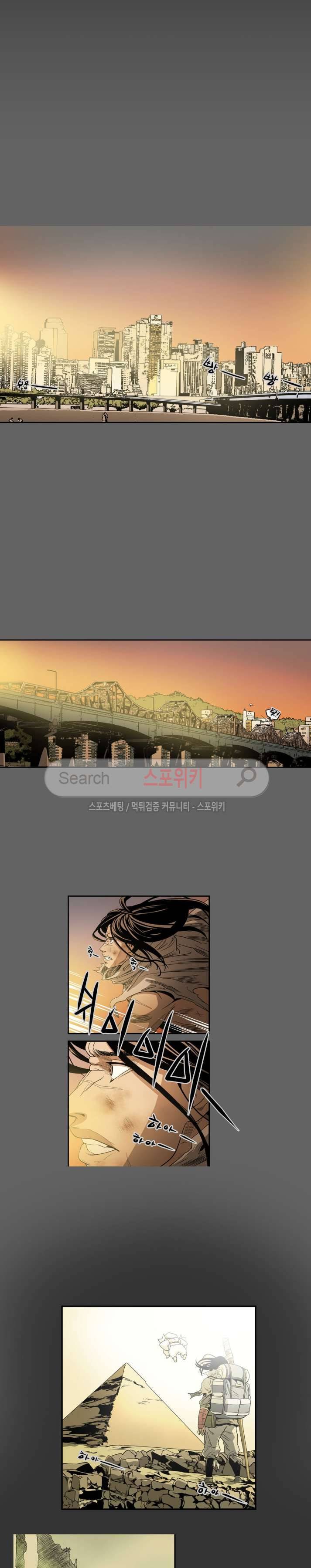 나에게 온 달 134화 3