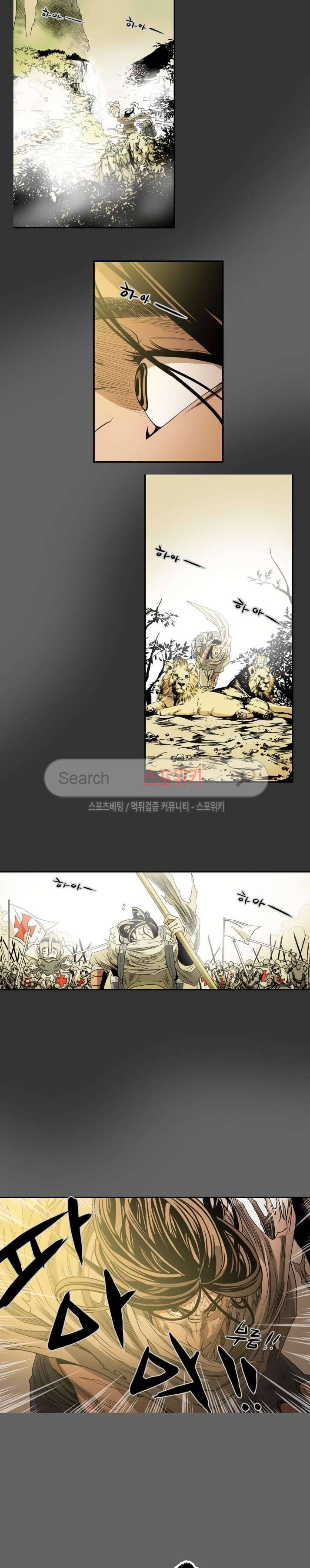 나에게 온 달 134화 4