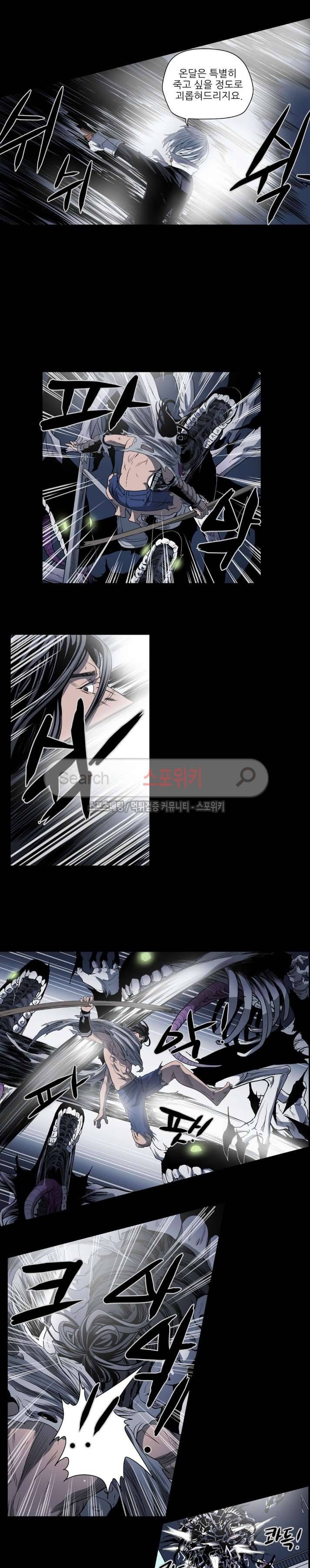 나에게 온 달 134화 14