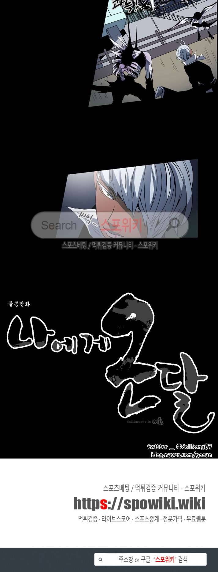 나에게 온 달 134화 15